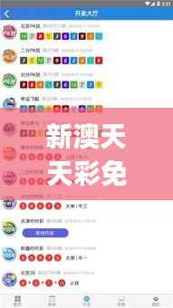 新澳天天彩免费资料大全特色,决策资料解释定义_BT11.583