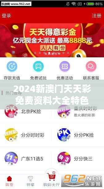 2024新澳门天天彩免费资料大全特色349期:用心感受数字的魅力