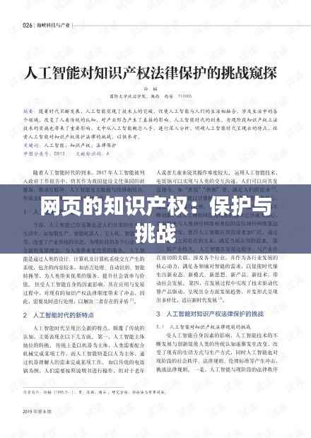 美如冠玉 第4页