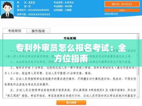 知识产权大数据中心 第276页