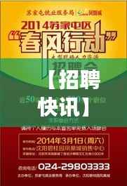 【招聘快讯】浑南地铁食堂最新招聘信息大放送!