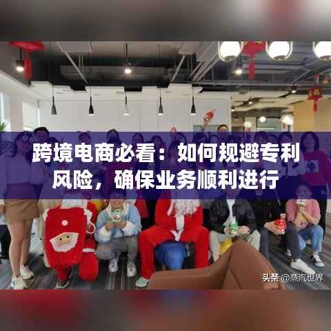 2024年12月 第20页