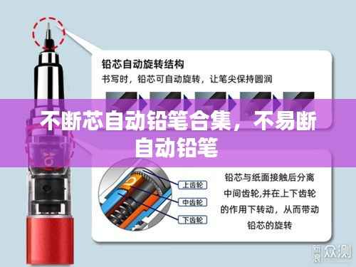 不断芯自动铅笔合集,不易断自动铅笔