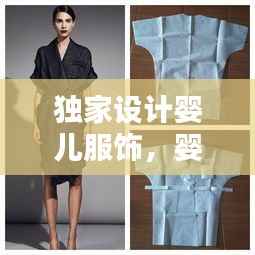 独家设计婴儿服饰,婴儿服装设计纸样设计图