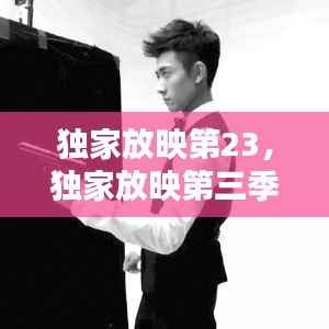 娇小玲珑 第3页