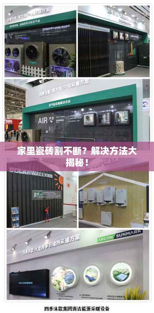 家里瓷砖割不断?解决方法大揭秘!