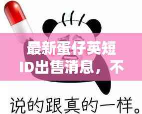 物以稀为贵 第2页